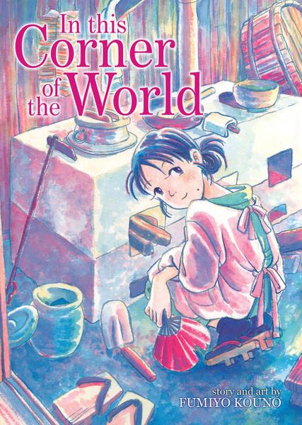 In this Corner of the World: Complete Collection (Manga)