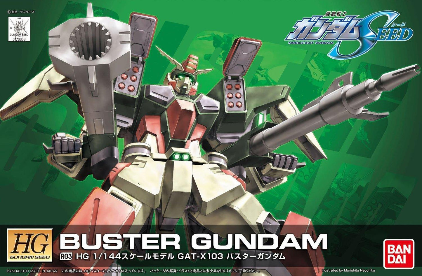 Gundam: R03 Buster Gundam HG (Gundam Seed) Model