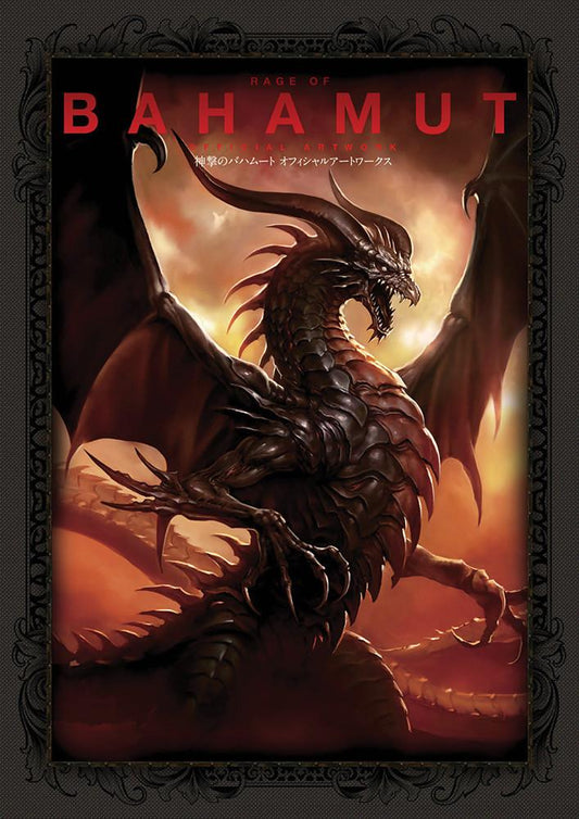 Rage of Bahamut: Official Art Works Art Book