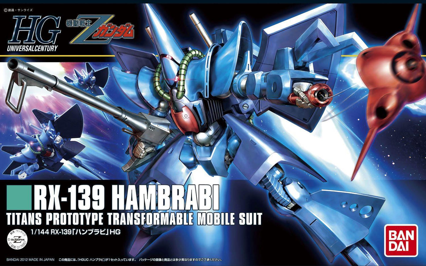 Gundam: Hambrabi HG Model