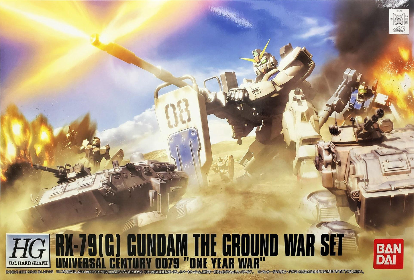 Gundam: Gundam the Ground War Set HG Model