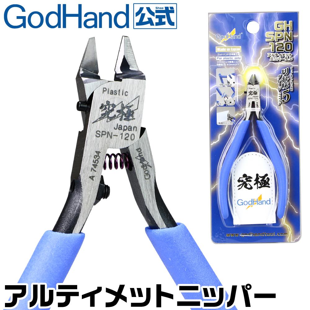 Modeling Nippers: GodHand Precision Nippers SP-120
