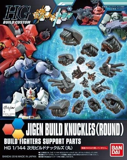 Gundam: Jigen Build Knuckles (Round) HG Model Option Pack