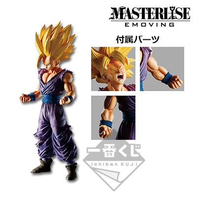 Dragon Ball Super: Masterlise SS Son Gohan Ichiban Kuji Figurine